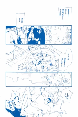 Page 57 of いばらのうえでうたを 2