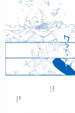 Page 59 of いばらのうえでうたを 2