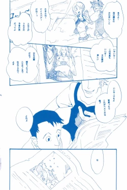 Page 61 of いばらのうえでうたを 2