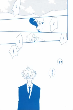 Page 68 of いばらのうえでうたを 2