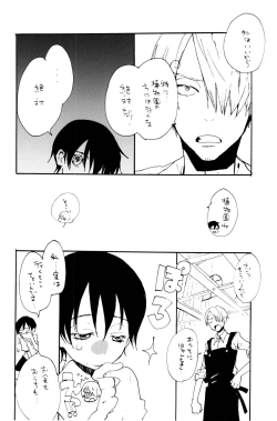 Page 13 of 0-do kara Machibito Kitaru