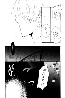 Page 16 of 0-do kara Machibito Kitaru