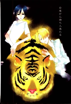 Page 1 of 0-do kara Machibito Kitaru