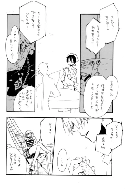 Page 23 of 0-do kara Machibito Kitaru