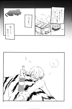 Page 33 of 0-do kara Machibito Kitaru