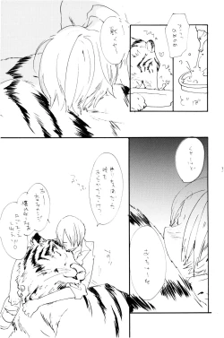 Page 34 of 0-do kara Machibito Kitaru