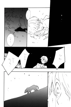 Page 37 of 0-do kara Machibito Kitaru