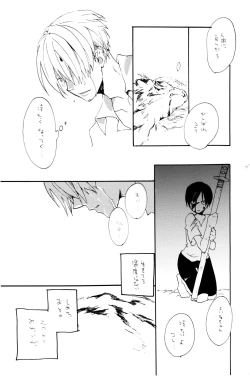 Page 46 of 0-do kara Machibito Kitaru