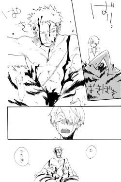 Page 49 of 0-do kara Machibito Kitaru