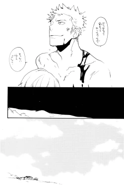 Page 51 of 0-do kara Machibito Kitaru