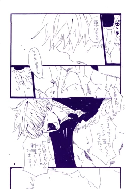 Page 36 of Kowareta Mono no Honto no Katachi