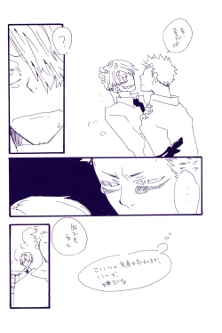 Page 51 of Kowareta Mono no Honto no Katachi