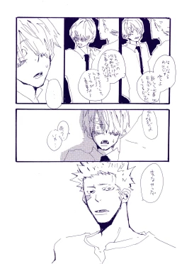 Page 54 of Kowareta Mono no Honto no Katachi