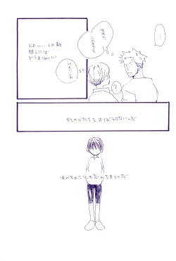 Page 58 of Kowareta Mono no Honto no Katachi