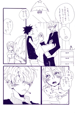 Page 5 of Kowareta Mono no Honto no Katachi