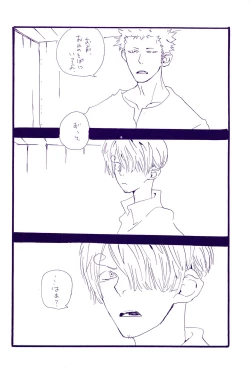 Page 61 of Kowareta Mono no Honto no Katachi