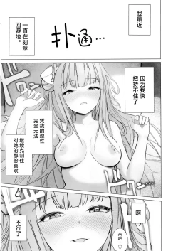 Page 20 of Shinyaku Kihatsusei no Koufuku | 新约 挥发性的幸福