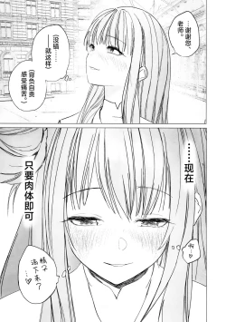 Page 31 of Shinyaku Kihatsusei no Koufuku | 新约 挥发性的幸福