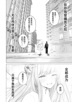 Page 32 of Shinyaku Kihatsusei no Koufuku | 新约 挥发性的幸福
