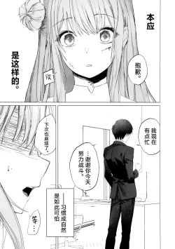 Page 7 of Shinyaku Kihatsusei no Koufuku | 新约 挥发性的幸福