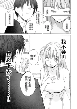 Page 9 of Shinyaku Kihatsusei no Koufuku | 新约 挥发性的幸福