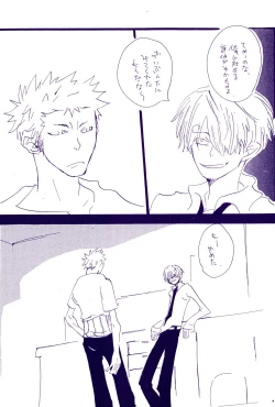 Page 17 of Kowareta Mono no Honto no Katachi 2