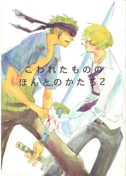 Download Kowareta Mono no Honto no Katachi 2