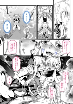 Page 7 of Zettai Seisai