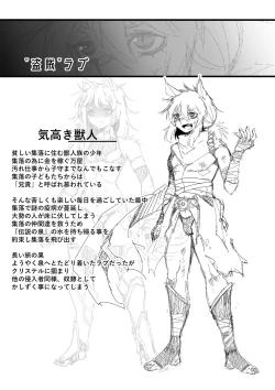 Page 7 of Zettai Seisai  Append