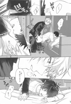 Page 10 of himitsunohokago