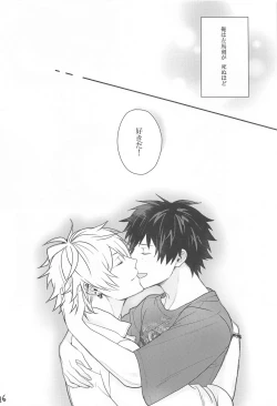 Page 25 of himitsunohokago