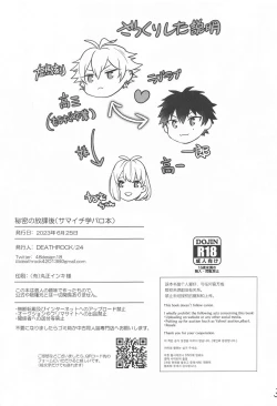 Page 2 of himitsunohokago