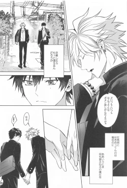 Page 5 of himitsunohokago