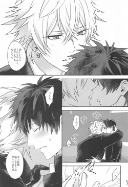 Page 8 of himitsunohokago