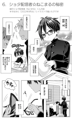 Page 102 of Rushichiland Tanpenshuu