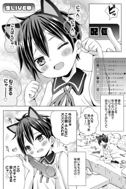 Page 103 of Rushichiland Tanpenshuu