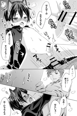 Page 112 of Rushichiland Tanpenshuu