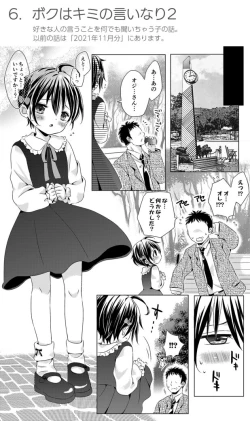 Page 115 of Rushichiland Tanpenshuu