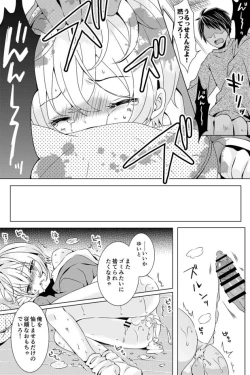 Page 128 of Rushichiland Tanpenshuu