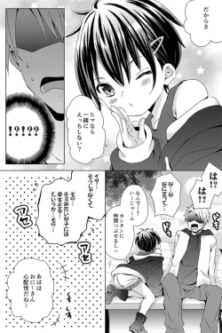 Page 138 of Rushichiland Tanpenshuu