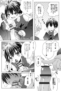 Page 139 of Rushichiland Tanpenshuu