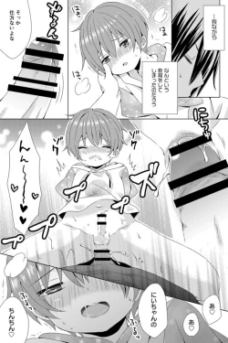 Page 25 of Rushichiland Tanpenshuu