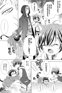 Page 31 of Rushichiland Tanpenshuu