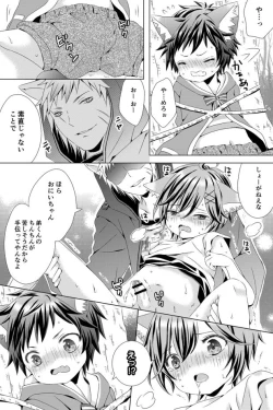 Page 34 of Rushichiland Tanpenshuu