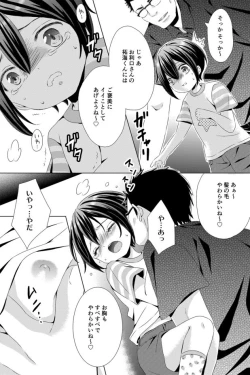 Page 4 of Rushichiland Tanpenshuu