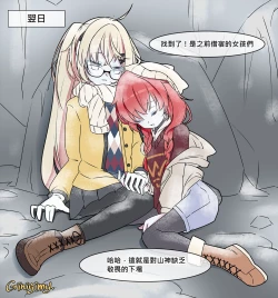 Page 2 of ［ginigimy］The Missing Mountain Climbers-Preview