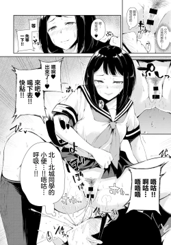 Page 11 of Kanchigai Doutei  to Kakure Bitch | 會錯意處男和隱藏婊子