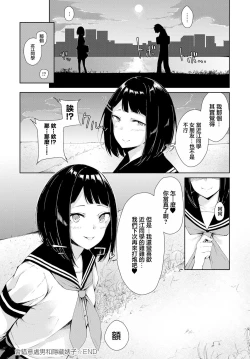 Page 21 of Kanchigai Doutei  to Kakure Bitch | 會錯意處男和隱藏婊子