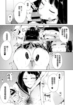 Page 6 of Kanchigai Doutei  to Kakure Bitch | 會錯意處男和隱藏婊子