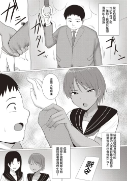Page 11 of リベンジギャル